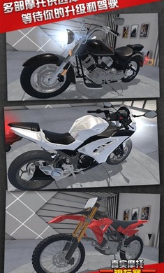 真實摩托錦標(biāo)賽 v2.0.8.407.402.0520 手機(jī)版 1