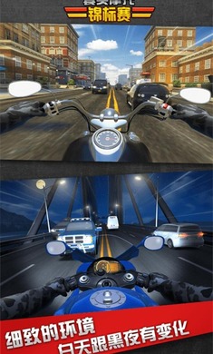 真實摩托錦標(biāo)賽 v2.0.8.407.402.0520 手機(jī)版 2