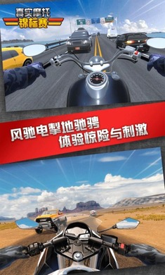 真實摩托錦標(biāo)賽 v2.0.8.407.402.0520 手機(jī)版 0