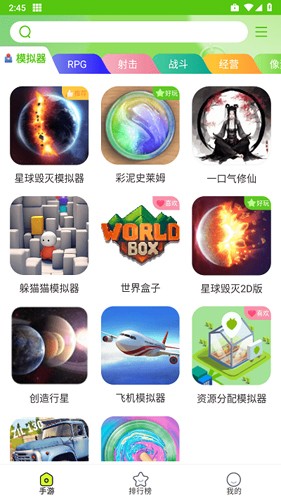 匯游樂(lè)園 v1.1.2 安卓版 4