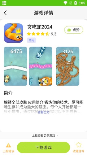 匯游樂(lè)園 v1.1.2 安卓版 2