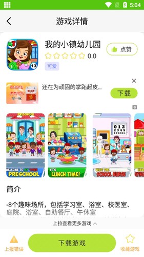 匯游樂(lè)園 v1.1.2 安卓版 1
