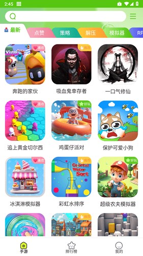 匯游樂(lè)園 v1.1.2 安卓版 3
