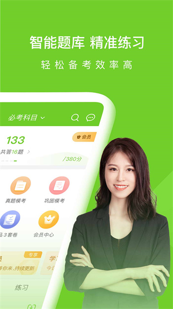 執(zhí)業(yè)護士萬題庫 v5.6.7.0 最新版 3