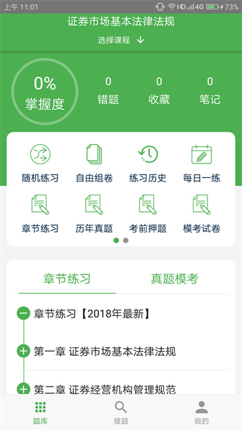 千題庫(kù) v1.1.17 安卓版 1