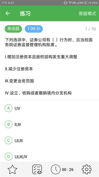 千題庫(kù) v1.1.17 安卓版 2