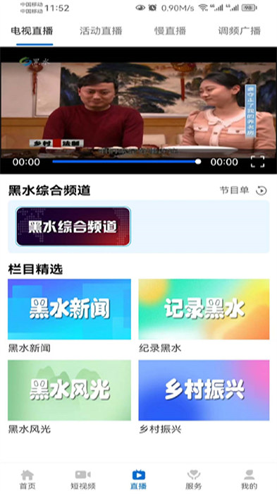 點(diǎn)靚黑水 v2.0.3 安卓版 0