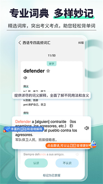 刷題寶典2024最新版(西語刷題) v2.3.2 安卓版 1