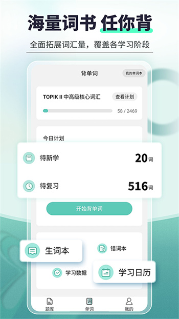 刷題寶典2024最新版(西語刷題) v2.3.2 安卓版 0