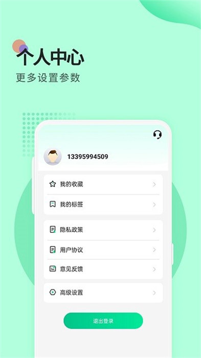手機桌面提醒便簽 v1.5.5 安卓版 2