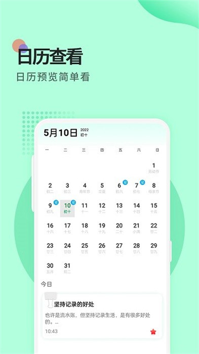 手機桌面提醒便簽 v1.5.5 安卓版 0