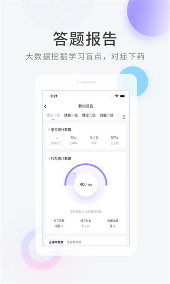 人力資源快題庫官方版(人力快題庫) v5.11.5 安卓版 1