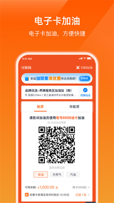 萬(wàn)金油司機(jī)端手機(jī)版 v5.8.4 最新版 2