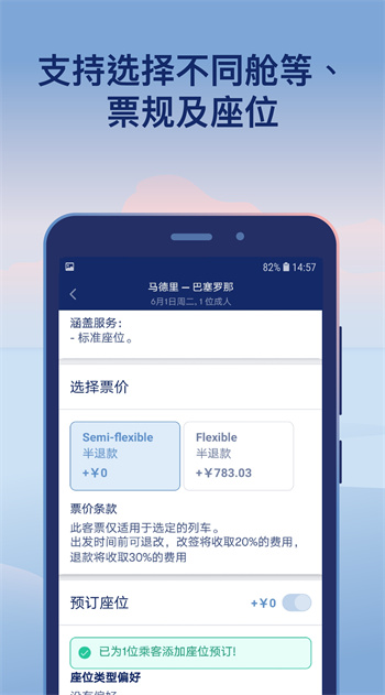 omio官方版 v9.20.2 安卓版 3