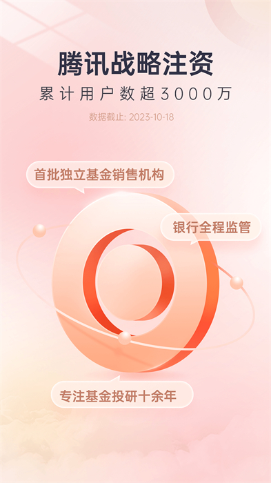 掌上基金官方版(改名好買基金) v8.5.3 安卓版 2