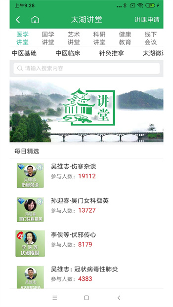 一路健康app太湖醫(yī)學(xué)院1