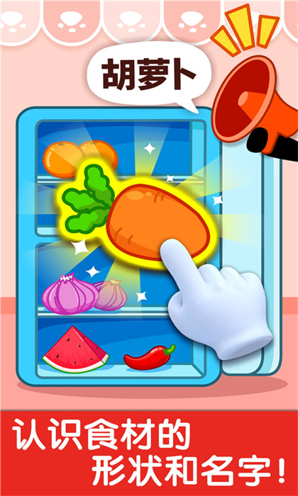 寶寶小廚房做飯游戲 v9.83.00.00 安卓版 0