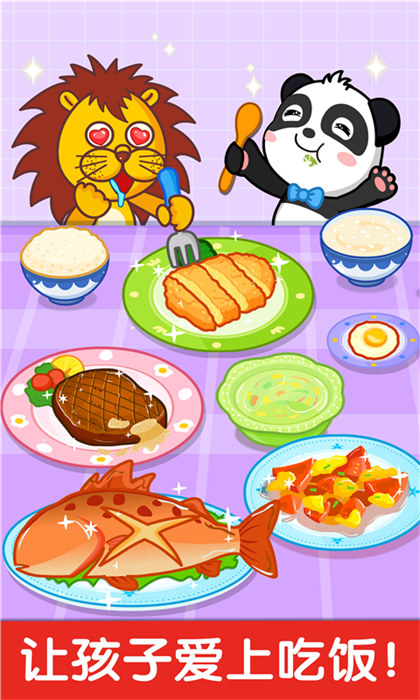 寶寶小廚房做飯游戲 v9.83.00.00 安卓版 2