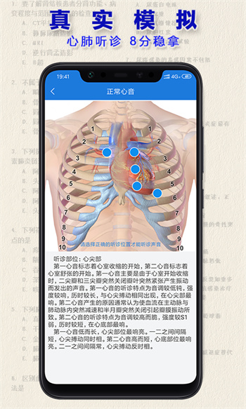 精準(zhǔn)考點(diǎn)執(zhí)業(yè)醫(yī)師真題 v2.6.1 安卓版 1