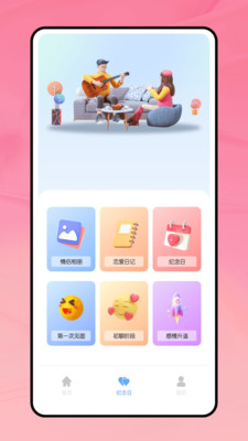 高情商輸入盒子 v1.0.1 手機(jī)版 1