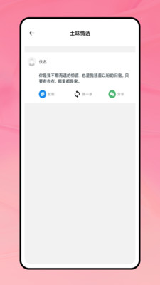高情商輸入盒子 v1.0.1 手機(jī)版 0