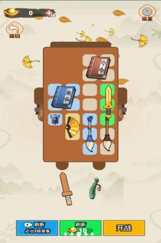 背包飛刀俠 v1.0 安卓版 2