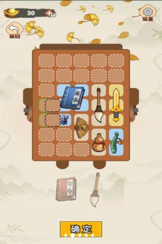 背包飛刀俠 v1.0 安卓版 0