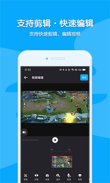 手機(jī)錄屏寶 v1.6.2 安卓版 3