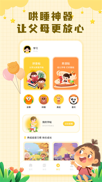 大象英語(yǔ)繪本 v2.0.5 手機(jī)版 2