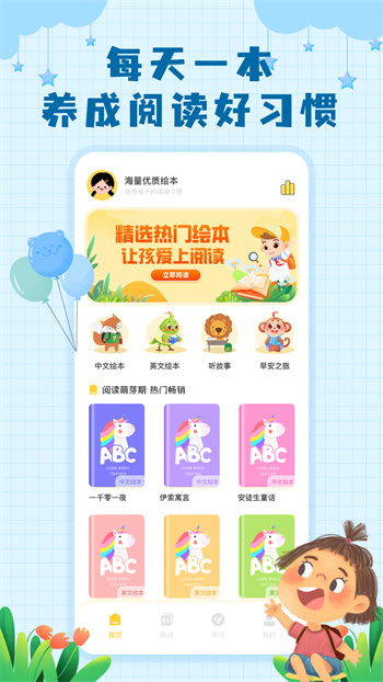 大象英語(yǔ)繪本 v2.0.5 手機(jī)版 0