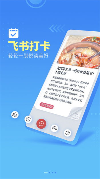 龍崗融媒體官方版 v4.7.6  安卓版 1