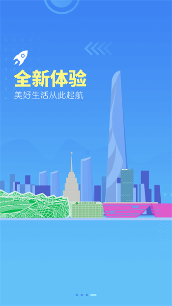龍崗融媒體官方版 v4.7.6  安卓版 2