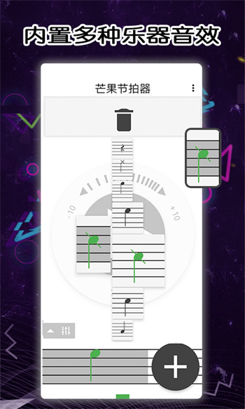 芒果節(jié)拍器軟件 v1.7.0 安卓版 1