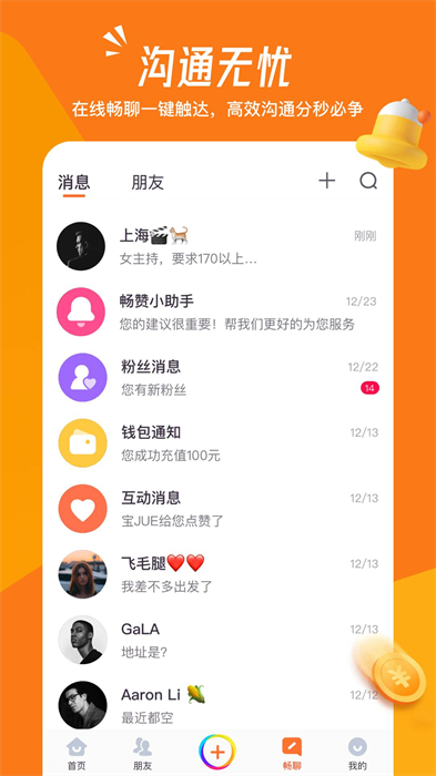 暢贊平臺軟件 v3.4.6 安卓版 2