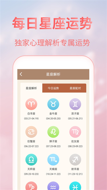 美人天氣預(yù)報(bào) v5.0.3 安卓版 2