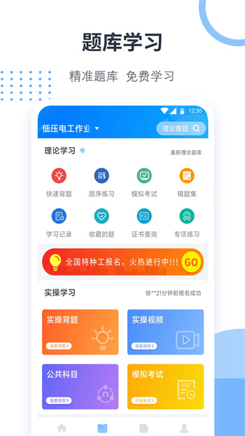 考證寶典免費版 v2.2.8 安卓版 1