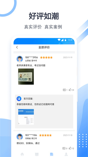 考證寶典免費版 v2.2.8 安卓版 0