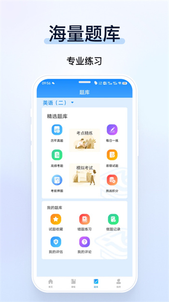 考證通官方版 v3.4.0 最新版 1