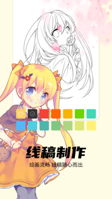pro漫畫板 v1.1 手機(jī)版 2