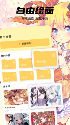 pro漫畫板 v1.1 手機(jī)版 1