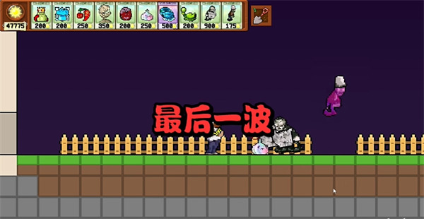 植物大戰(zhàn)僵尸肉鴿雜交版 v0.7.5 最新版 0