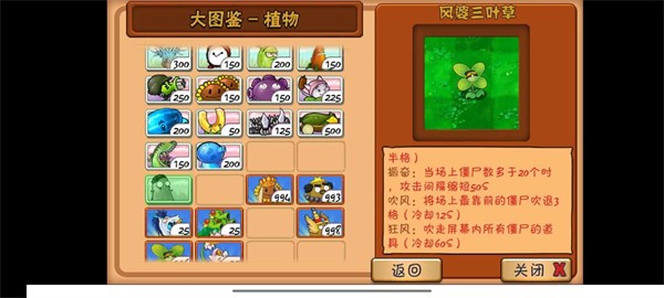 pvz整合版 v0.3.0 安卓版 0