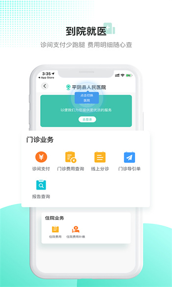 百靈健康手機客戶端 v5.56.4 安卓版 1