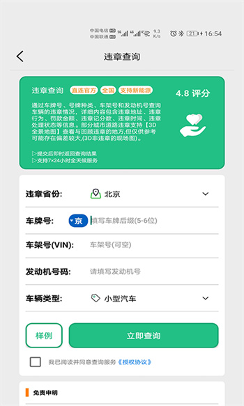 駕駛證查詢 v20231227安卓版 0