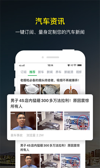 微車加油 v8.6.2 安卓版 1