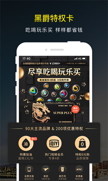 微車加油 v8.6.2 安卓版 0