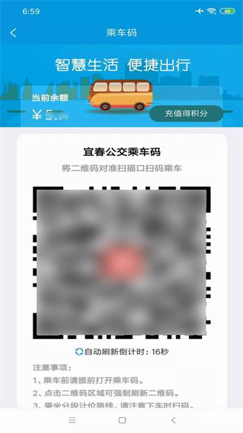 宜出行app v2.7.1 安卓版 1