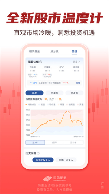 國(guó)信金太陽(yáng)證券網(wǎng)上交易軟件手機(jī)版 v7.6.2 安卓版 1