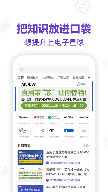 電子星球 v7.3.1 安卓版 0