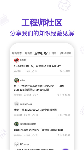 電子星球 v7.3.1 安卓版 2